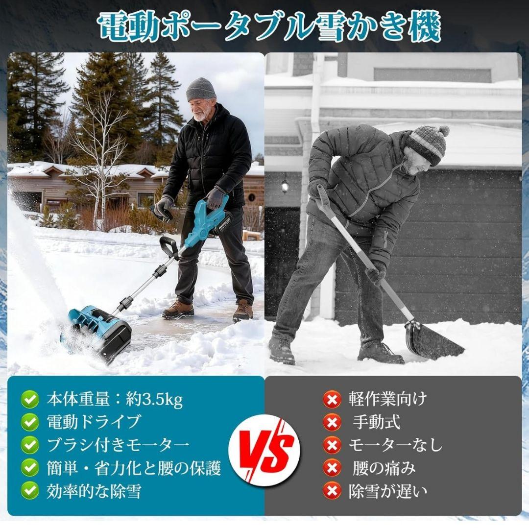 除雪機 電動除雪機 家庭用除雪機 除雪幅30cm 除雪高20cm 操作簡単