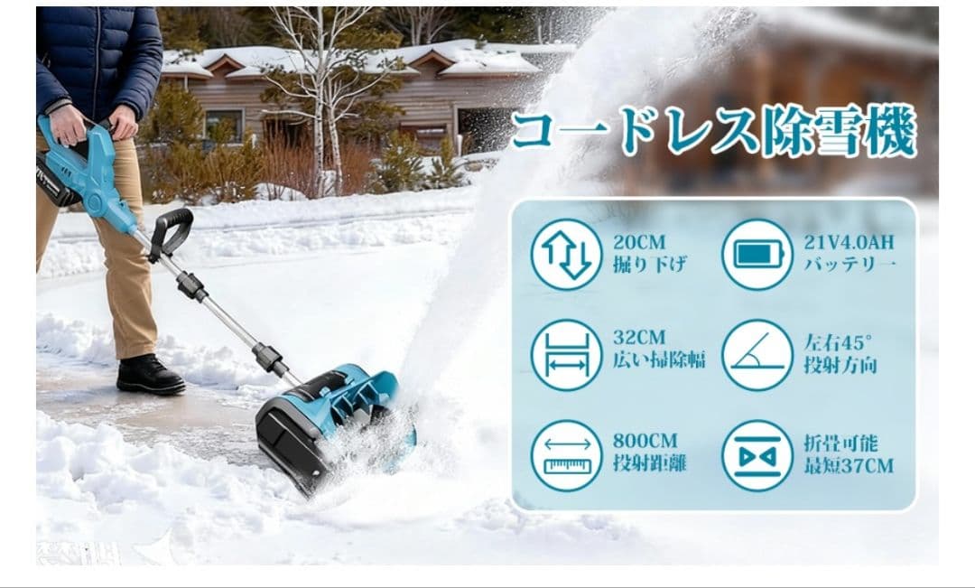除雪機 電動除雪機 家庭用除雪機 除雪幅30cm 除雪高20cm 操作簡単