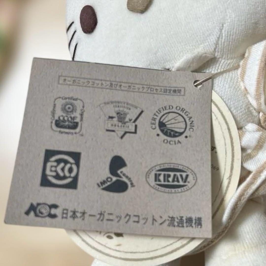 ハローキティ　希少　オーガニックコットン　ぬいぐるみ　平成レトロ