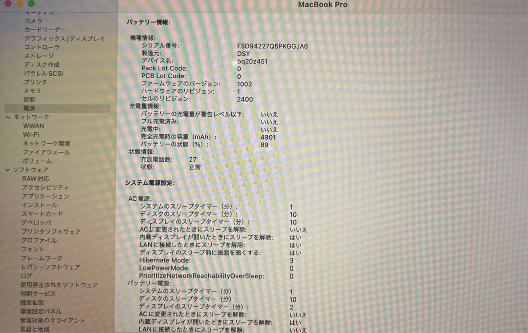 スマホ・タブレット・パソコン APPLE MacBook Pro MACBOOK PRO MUHP2J/A