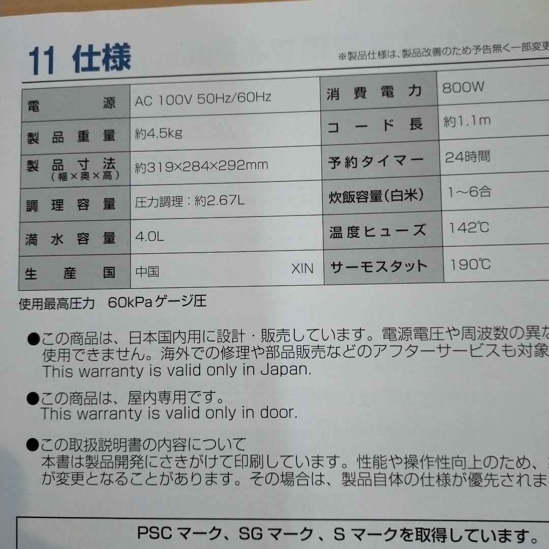 新品　D&S 家庭用マイコン電気圧力鍋　STL-EC50