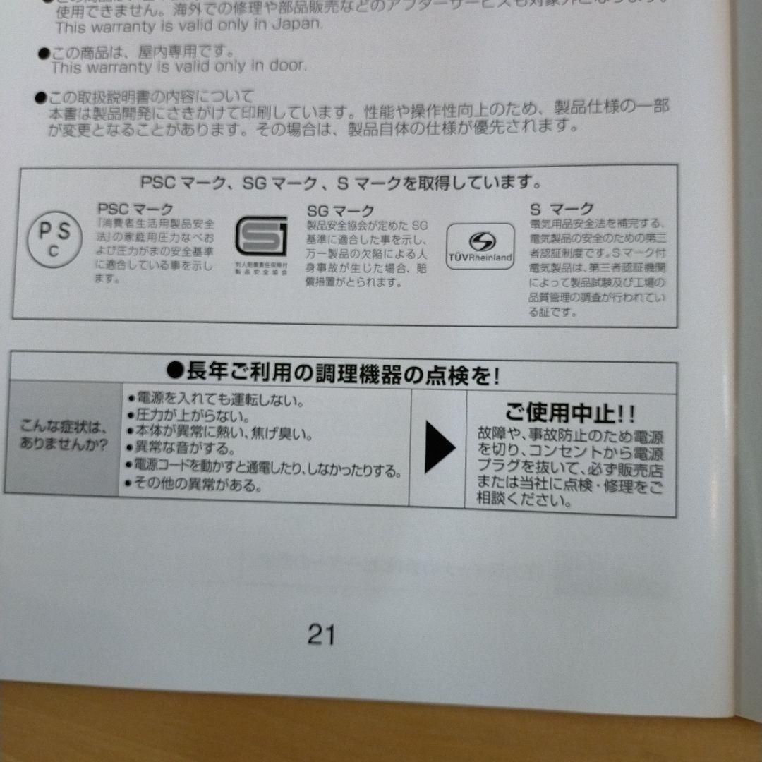新品　D&S 家庭用マイコン電気圧力鍋　STL-EC50