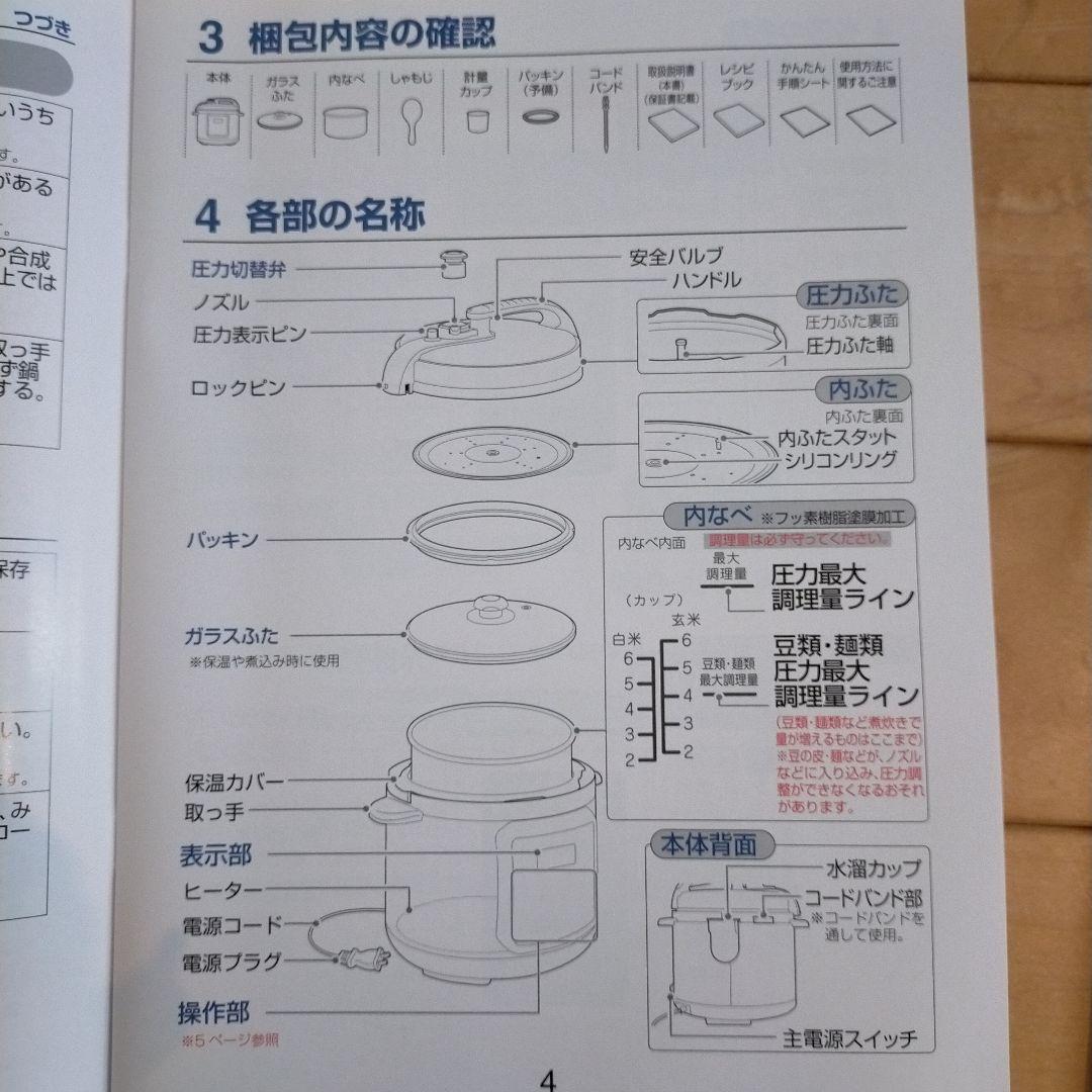 新品　D&S 家庭用マイコン電気圧力鍋　STL-EC50