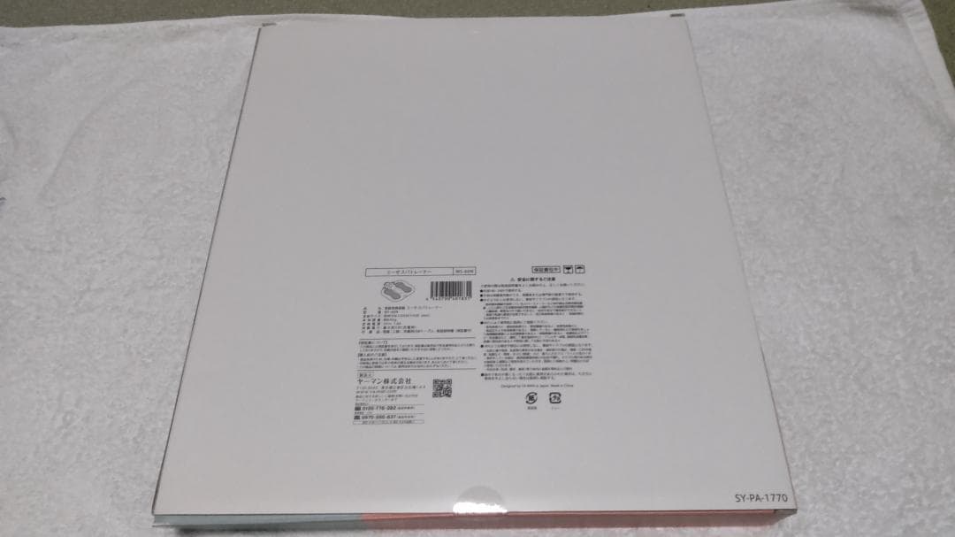 myse ミーゼ スパトレーナー MS‐60N