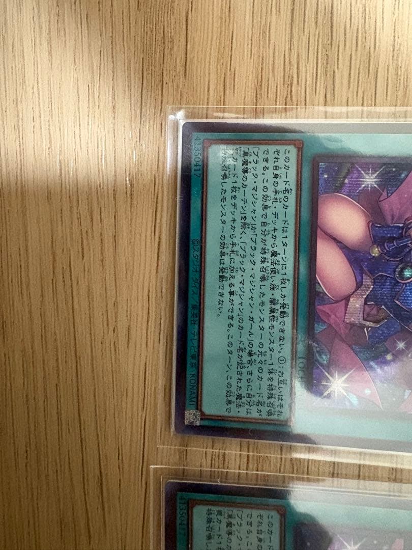 王のしもべ増殖するクリボーURオーバーフレーム＋黒魔導のカーテンシークレット2枚