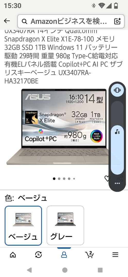 美品 ASUS Zenbook SORA UX3407RA 32GB SSD1T