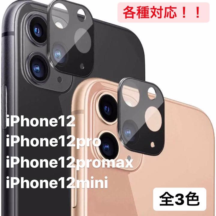 大事なカメラを完全保護‼️ カメラカバー レンズ保護 ガラスフィルム