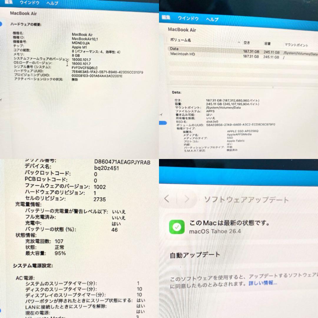 MacbookAir B95％ M1 8GB 256GB MGND3J/A 本体