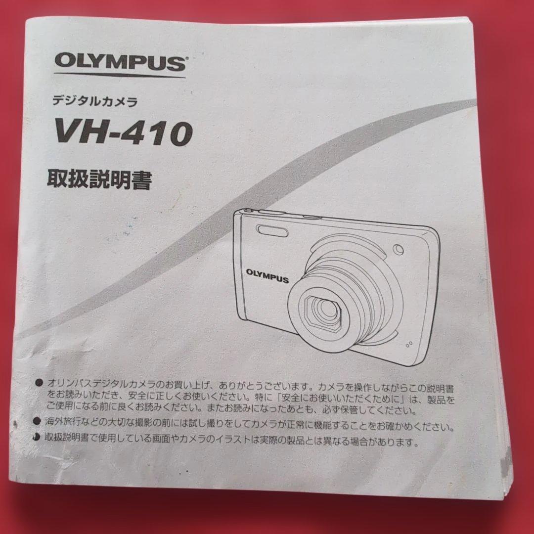 OLYMPUS VH-410 取扱説明書、バッテリー１個、充電器２個のセット