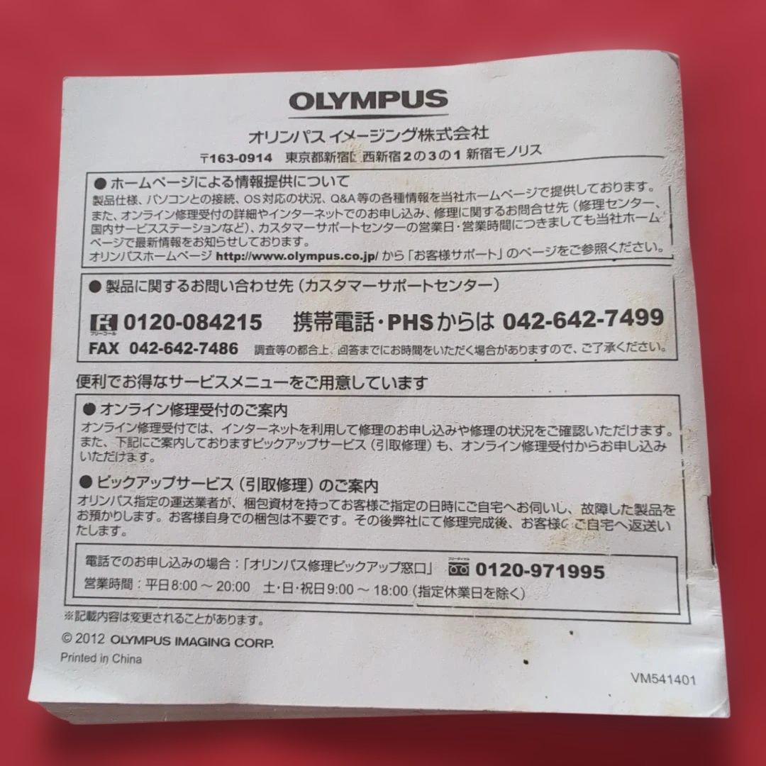 OLYMPUS VH-410 取扱説明書、バッテリー１個、充電器２個のセット