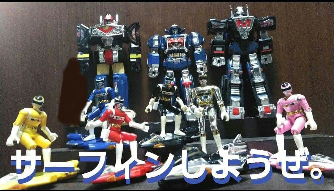 【バンダイ】プラデラ★電磁戦隊メガレンジャー★サーフィンしようぜセット★ミニプラ