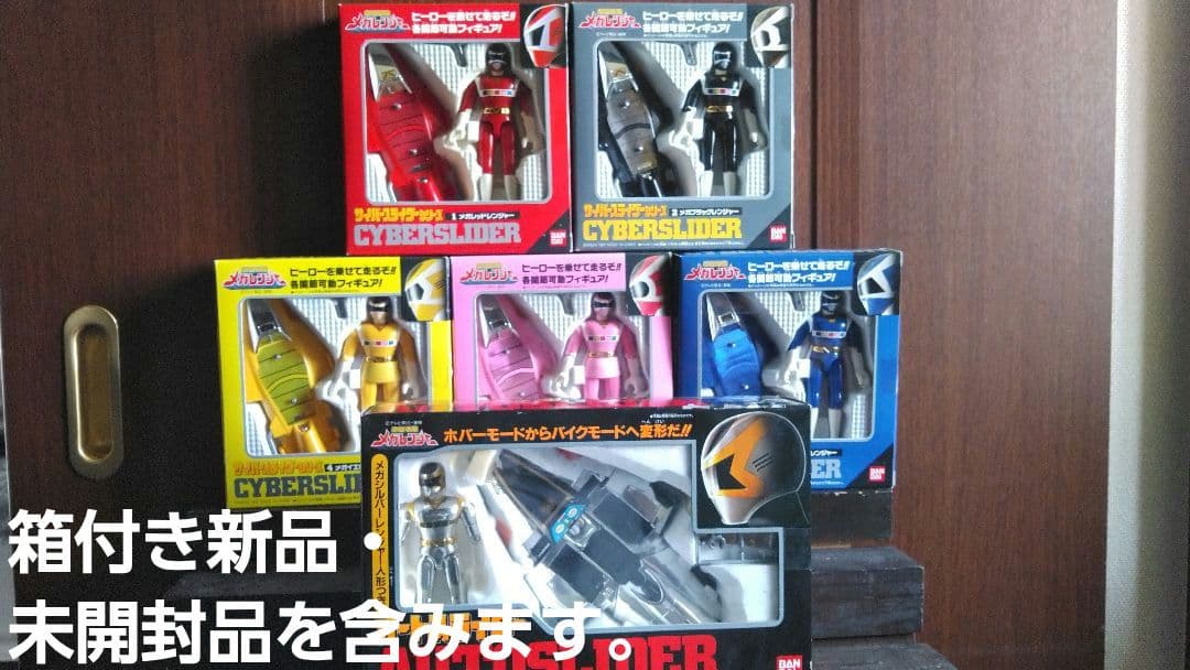 【バンダイ】プラデラ★電磁戦隊メガレンジャー★サーフィンしようぜセット★ミニプラ