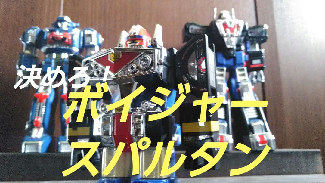 【バンダイ】プラデラ★電磁戦隊メガレンジャー★サーフィンしようぜセット★ミニプラ