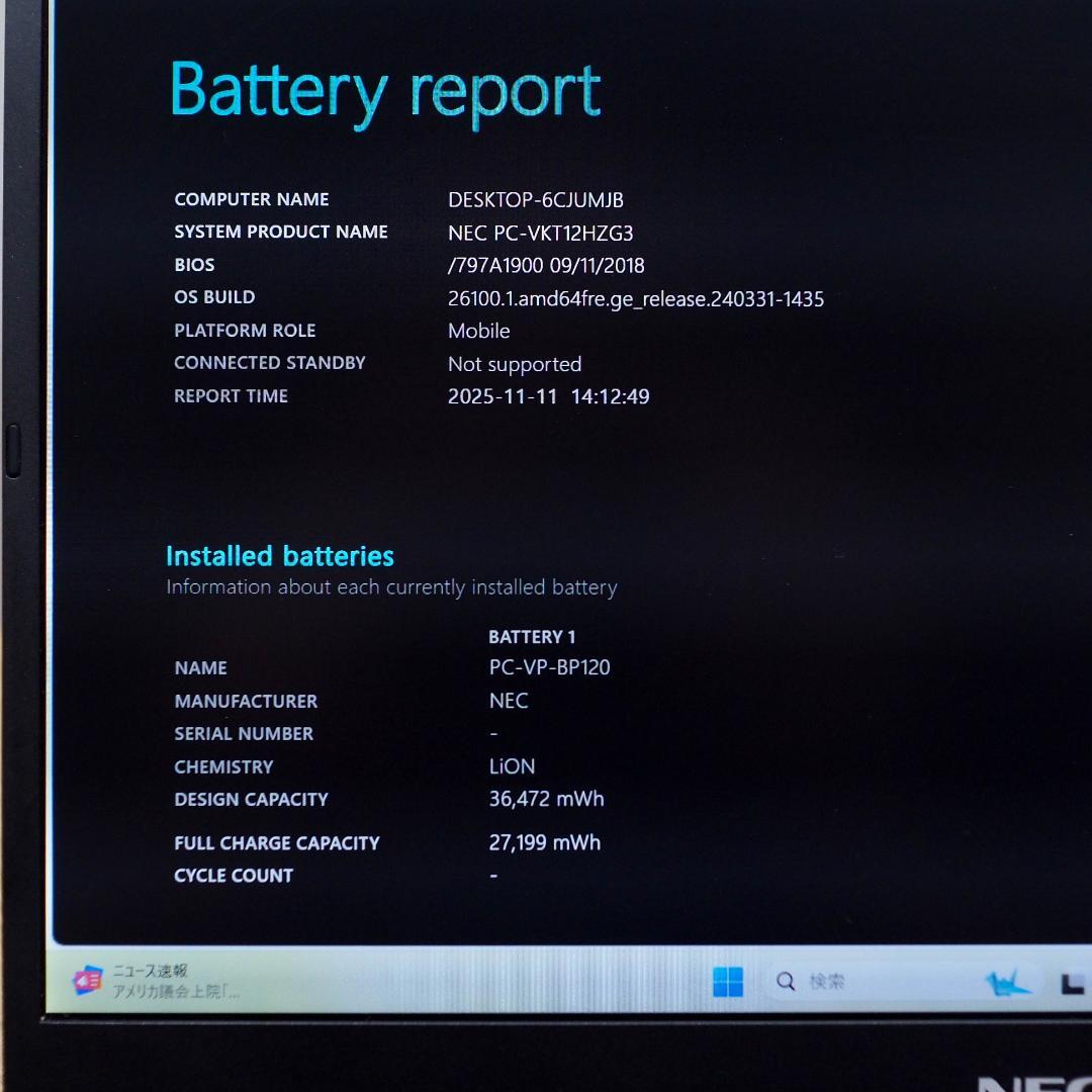 NEC VersaPro、256GB SSD、 Windows 11 Pro