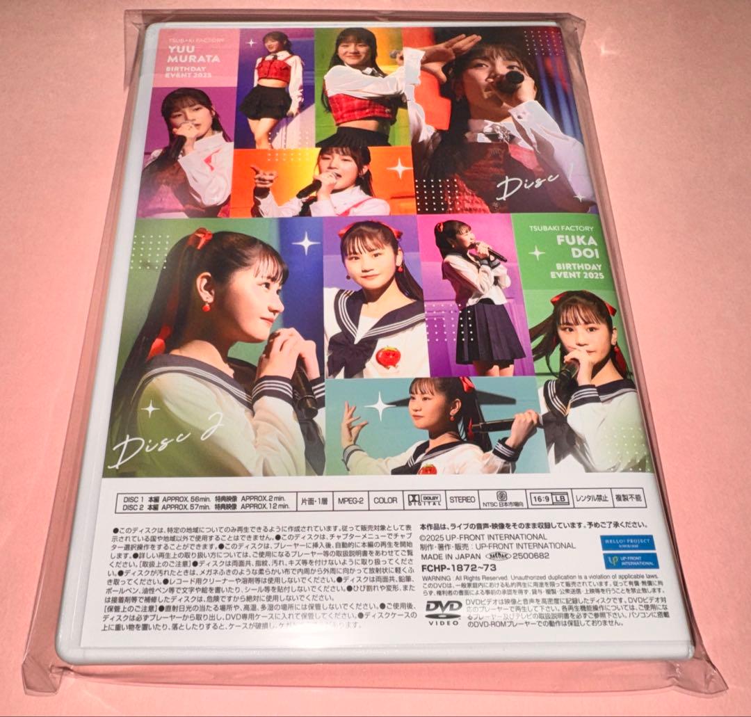 つばきファクトリー 村田結生 土居楓奏 バースデーイベント DVD