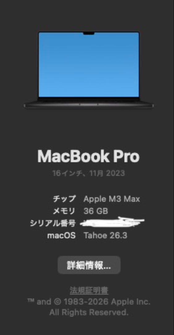MacBook Pro 16インチ M3 Max/36GB/1TB/日本語配列