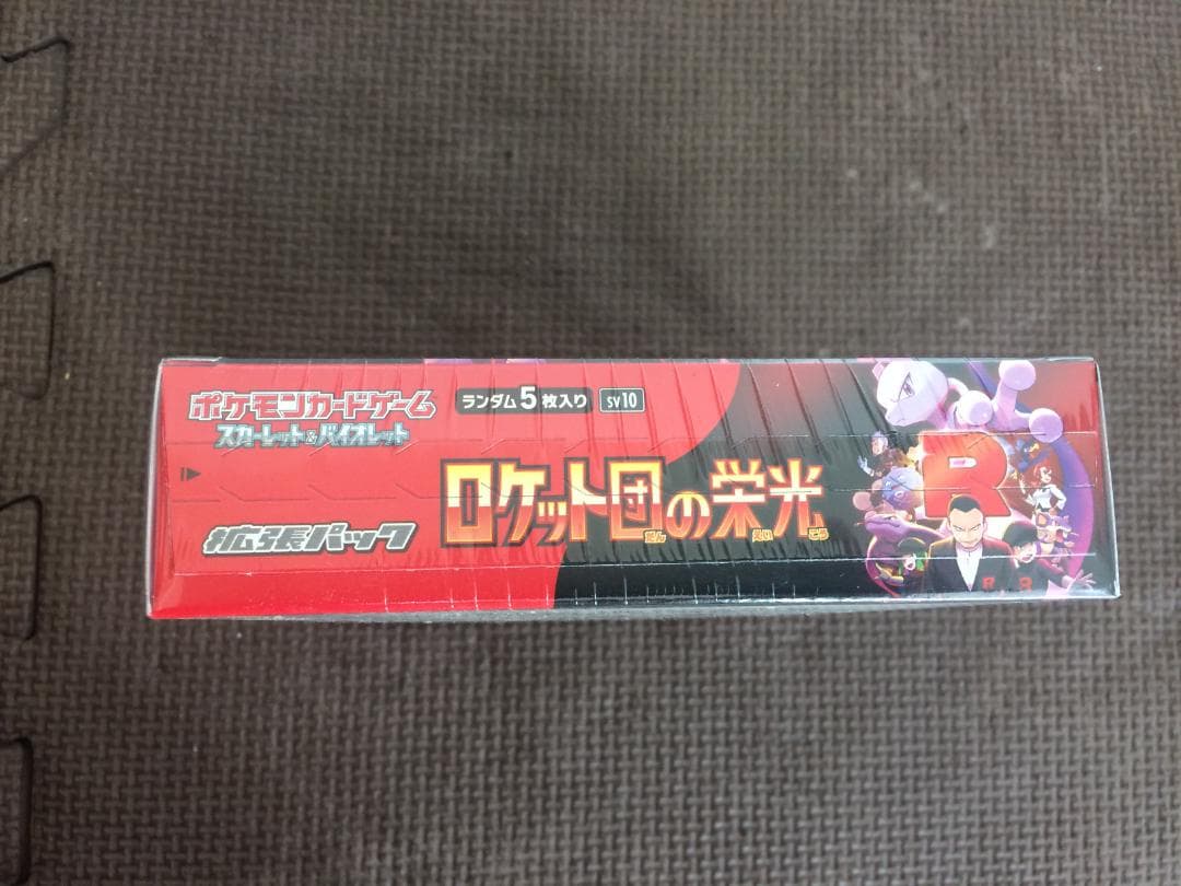 ポケモンカードゲーム ロケット団の栄光 1BOX 新品 未開封 シュリンク付き