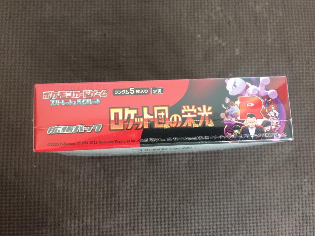 ポケモンカードゲーム ロケット団の栄光 1BOX 新品 未開封 シュリンク付き