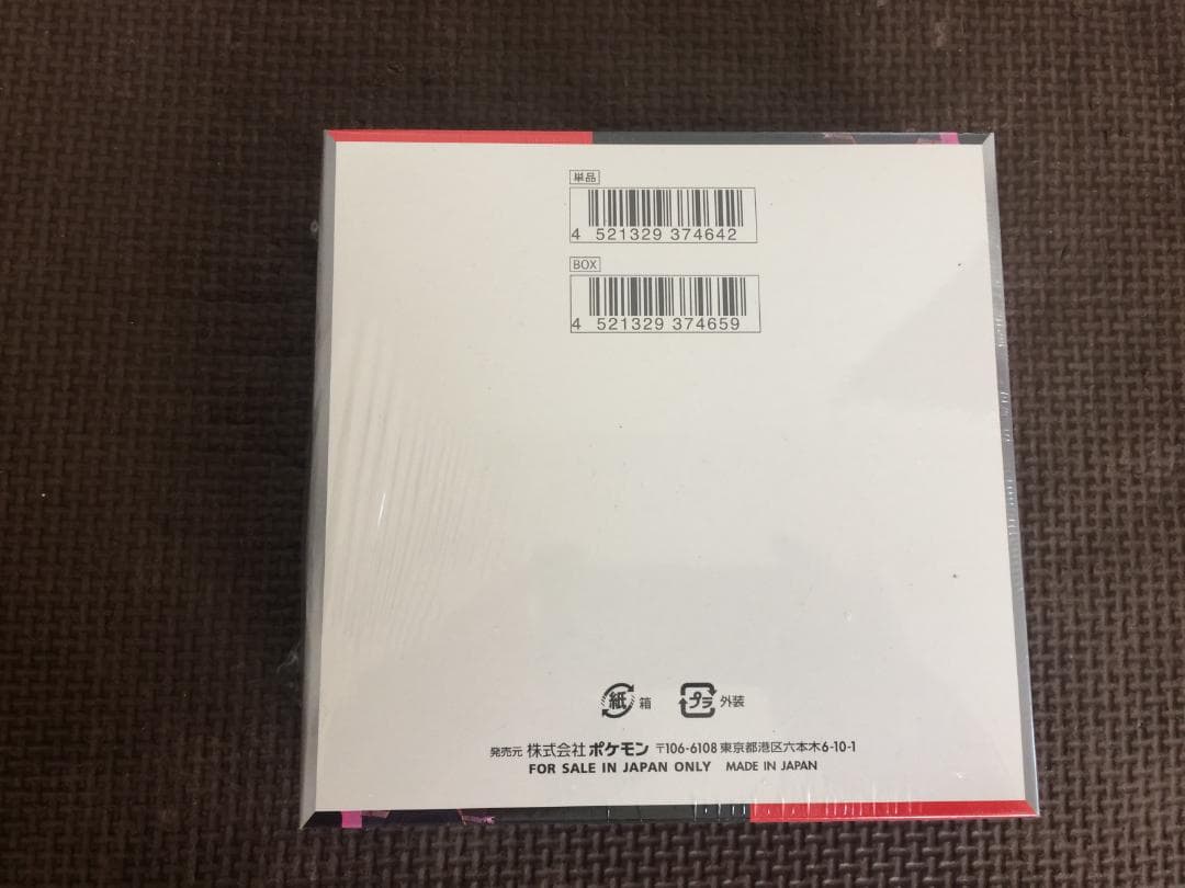ポケモンカードゲーム ロケット団の栄光 1BOX 新品 未開封 シュリンク付き