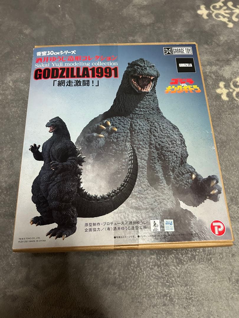 東宝30cmシリーズ　キングギドラ　網走激闘　1991 一般流通版