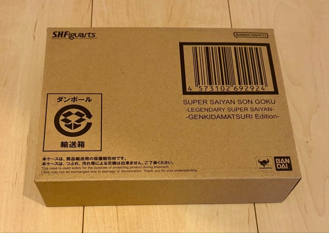 S.H.Figuarts 伝説のスーパーサイヤ人　ゲンキダマツリEdition
