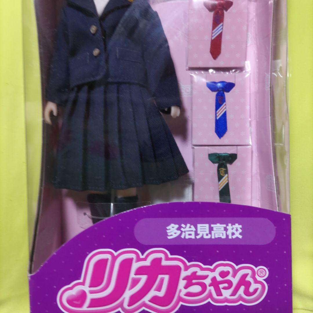 新品未開封　タカラトミー多治見高校リカちゃん人形