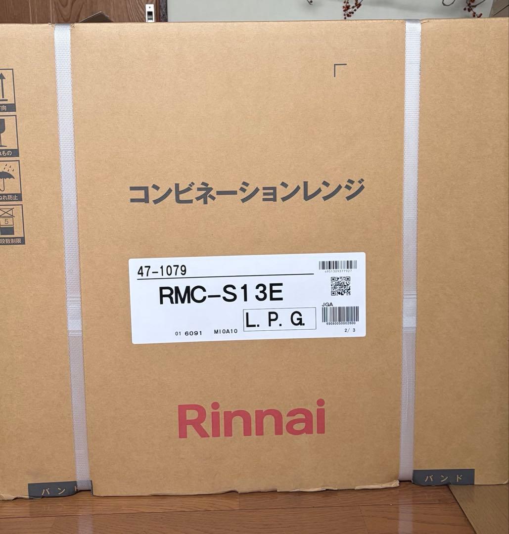 Rinnai コンビネーションレンジ RMC-S13E
