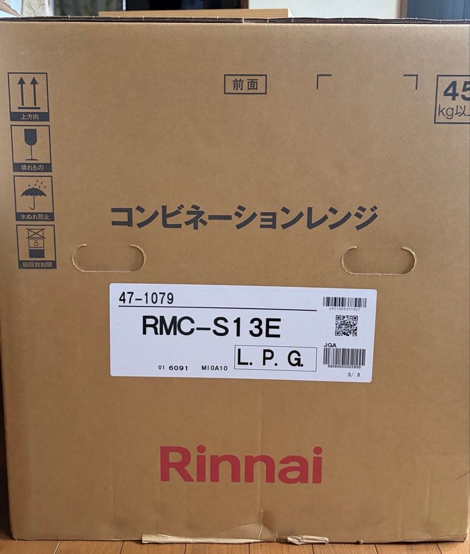 Rinnai コンビネーションレンジ RMC-S13E