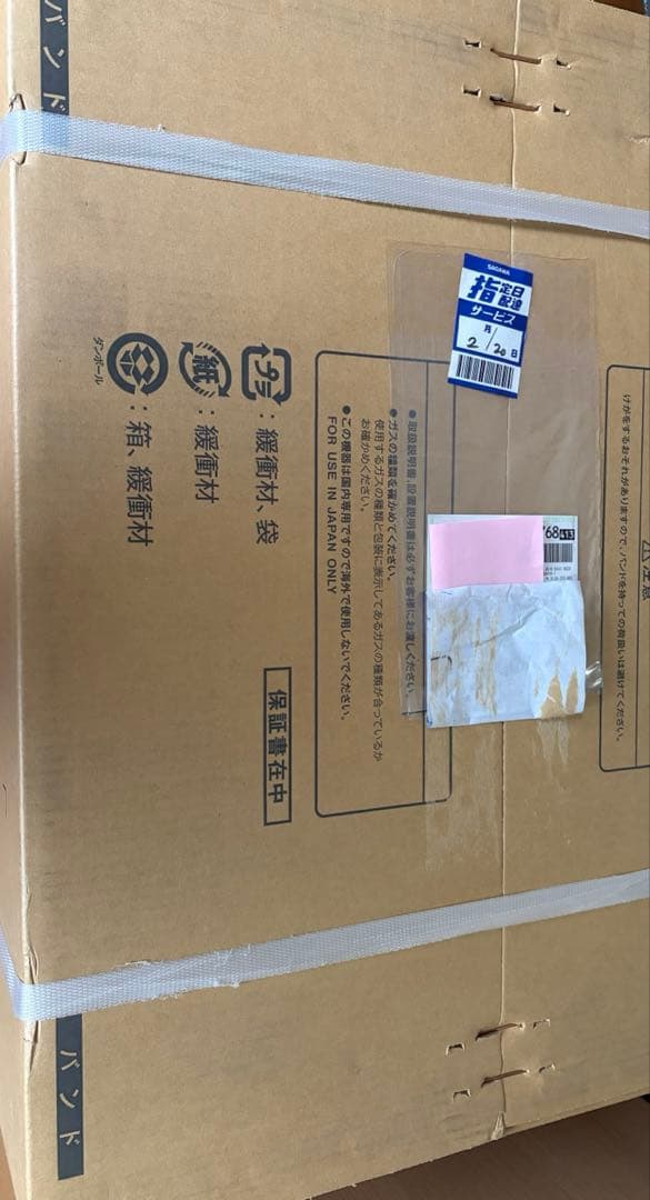 Rinnai コンビネーションレンジ RMC-S13E