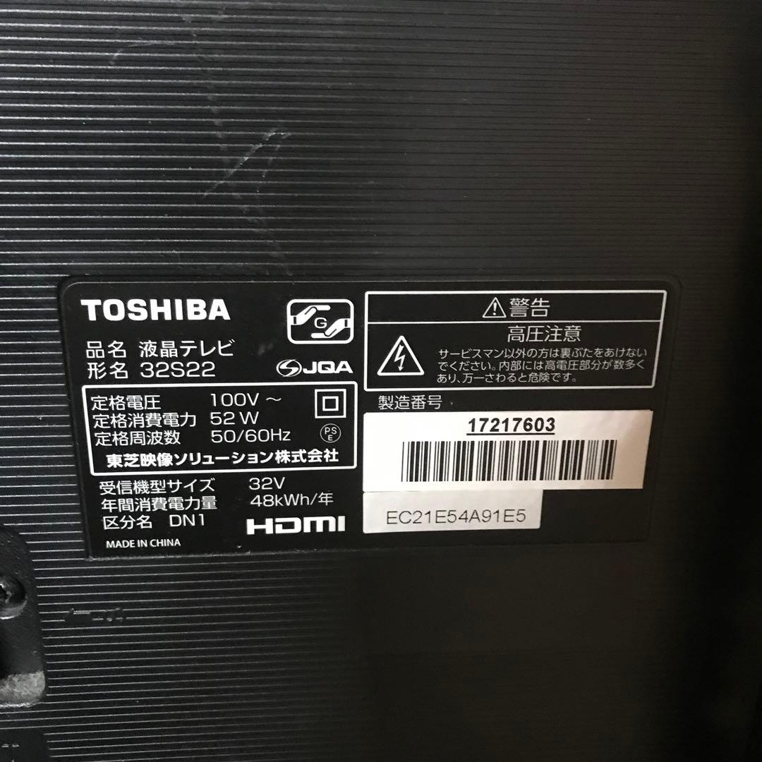 TOSHIBA 32V液晶テレビ 32S22 2018年製 リモコン付き