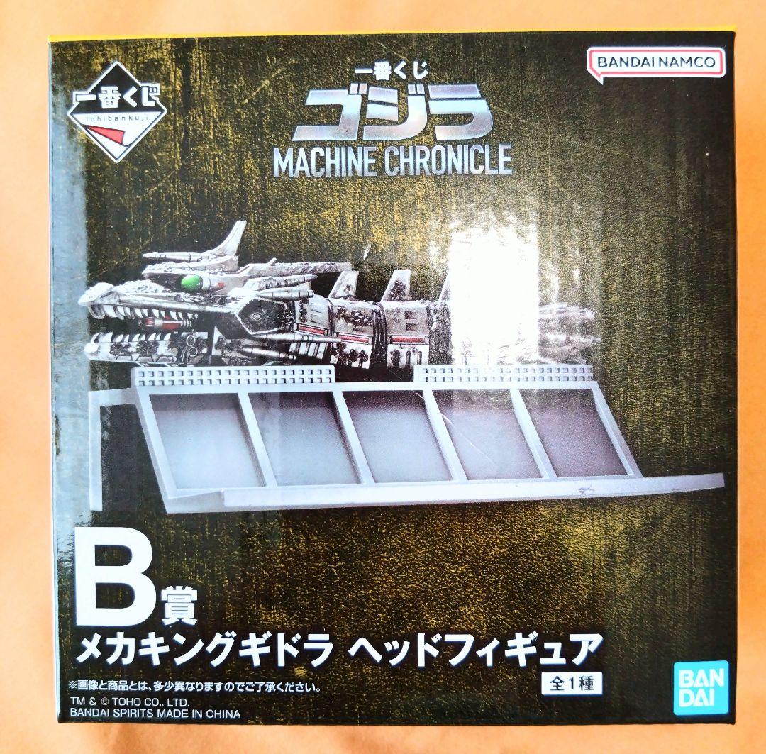 一番くじゴジラ MACHINE CHRONICLE BCDEFG賞18個セット
