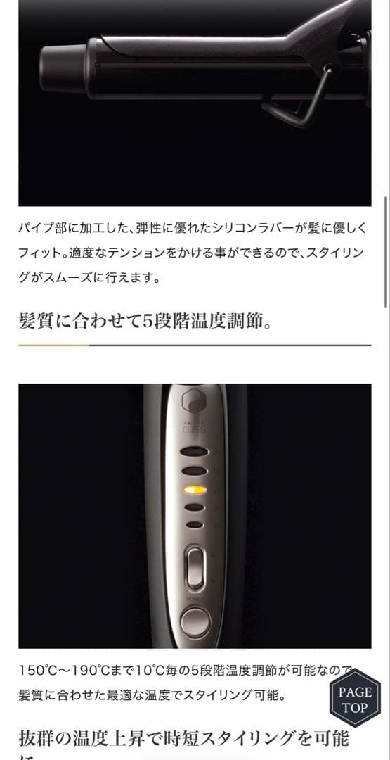 ホリスティックキュア カールアイロン 32mm