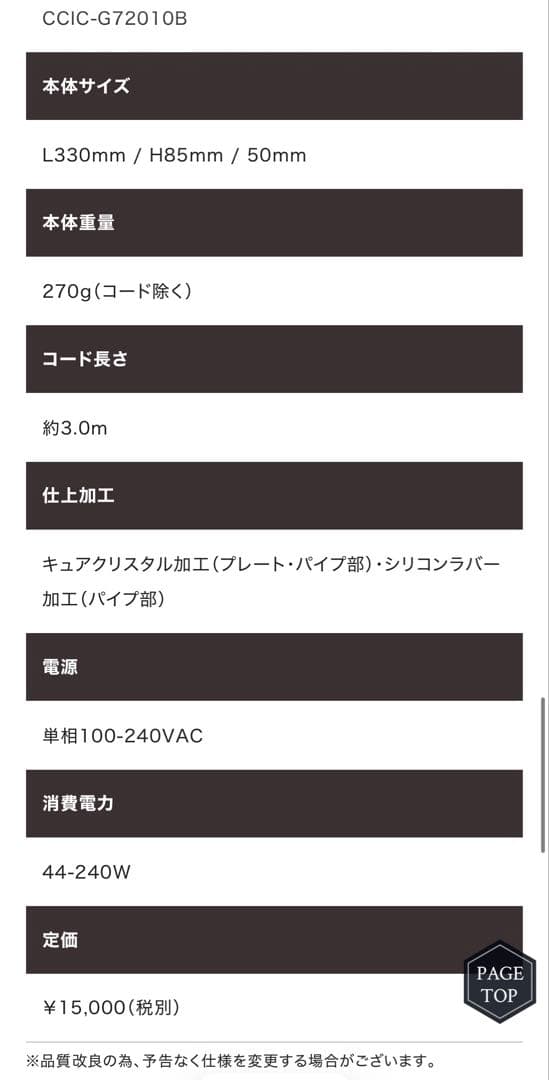 ホリスティックキュア カールアイロン 32mm