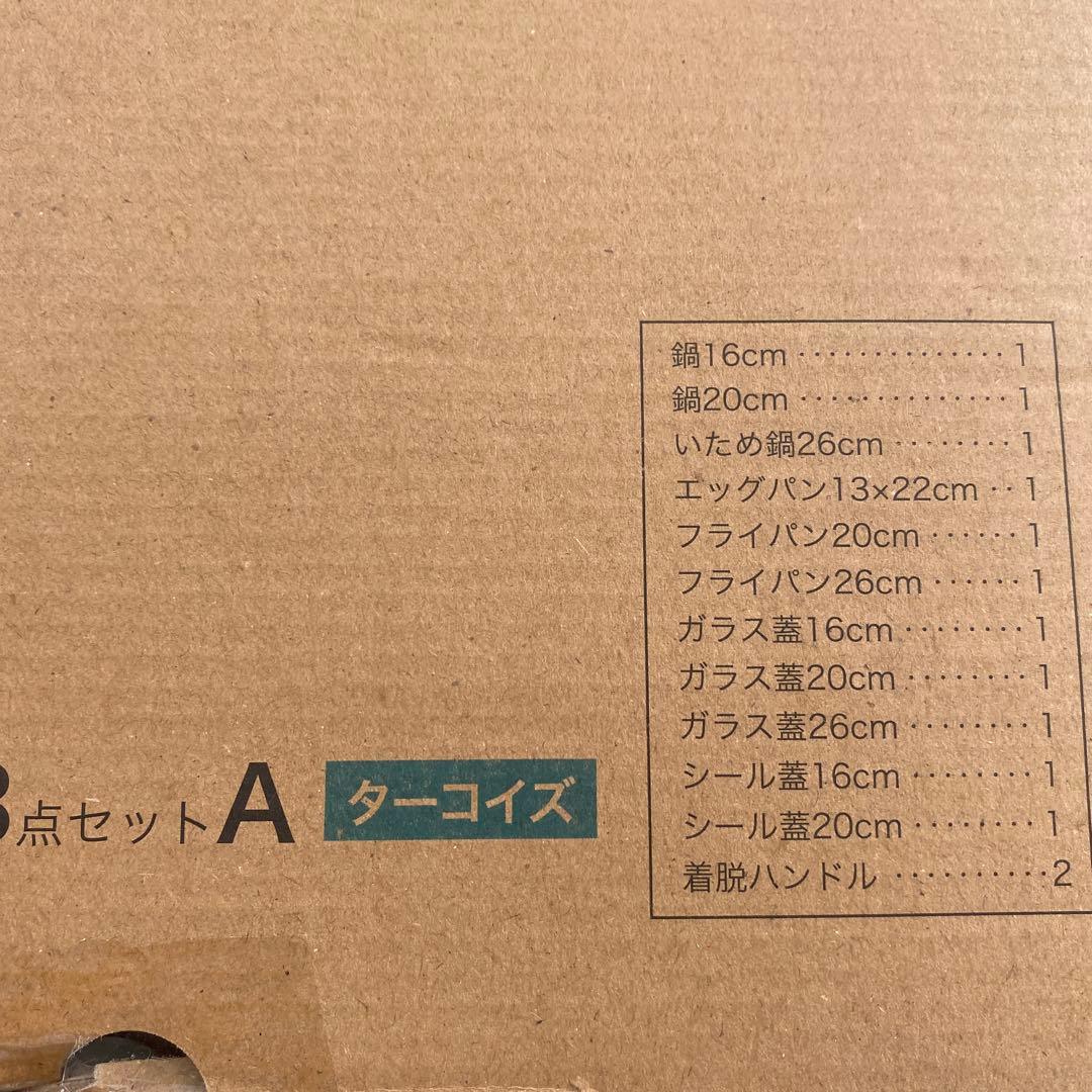 Lycka フライパンセット ターコイズAセット13点