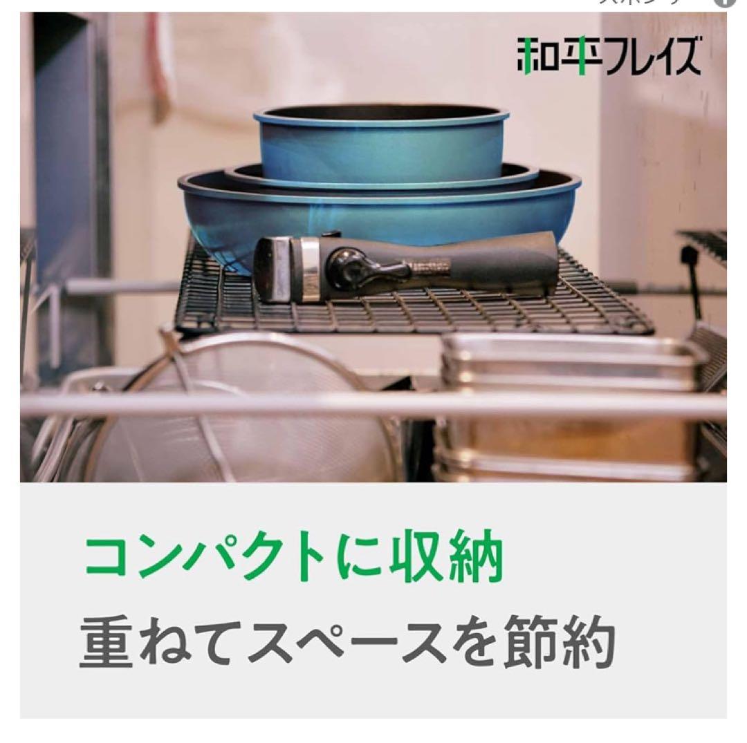 Lycka フライパンセット ターコイズAセット13点