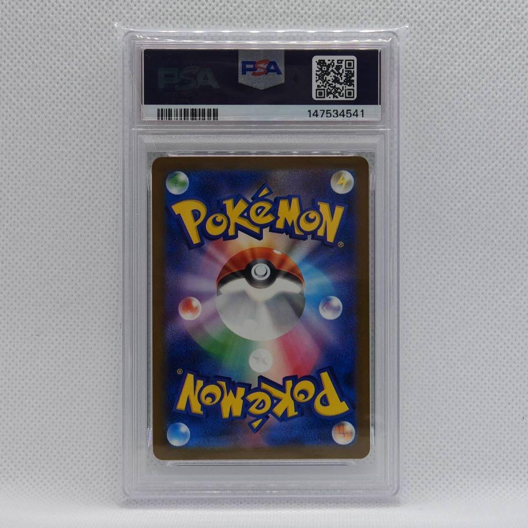 【PSA10】メガカイリューex SAR 246/193 MEGAドリーム