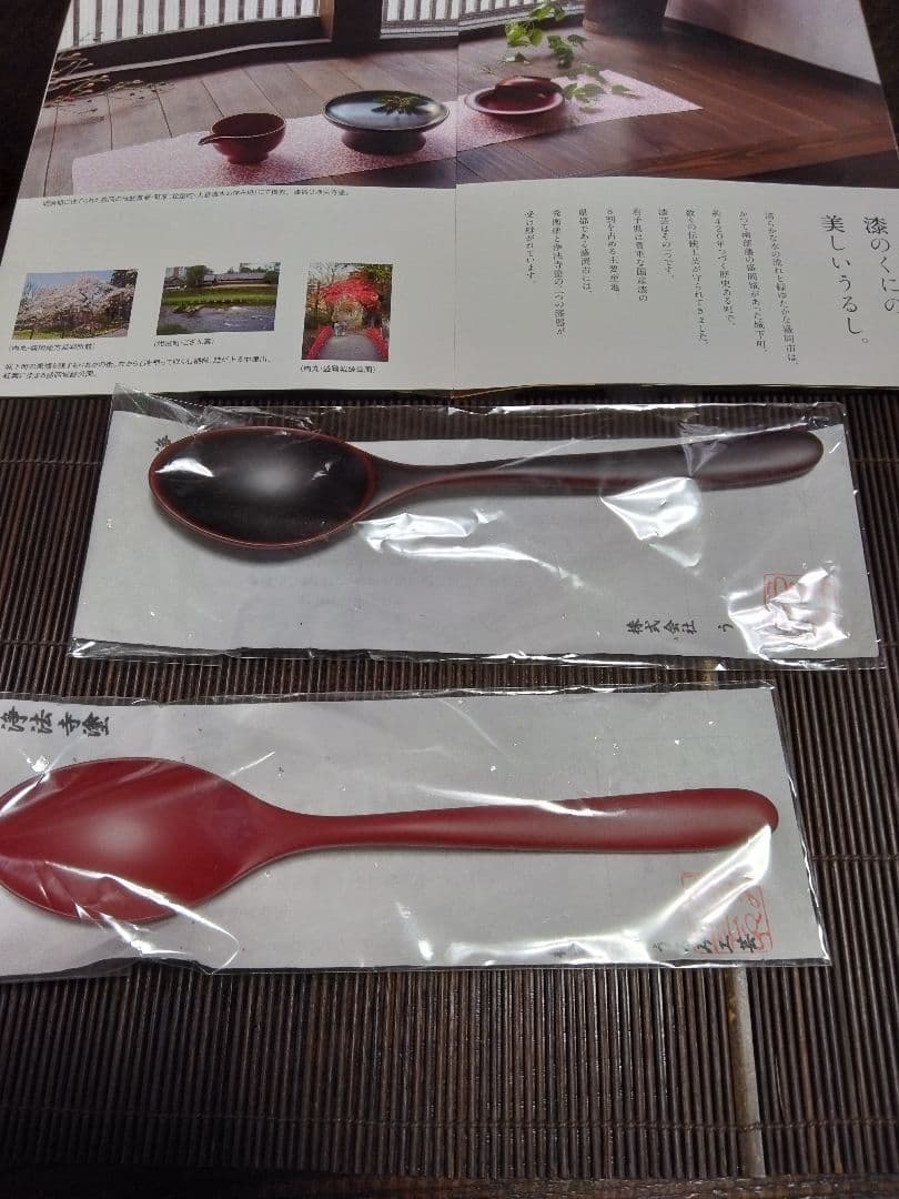 浄法寺塗　うるみ工芸　スプーンペア