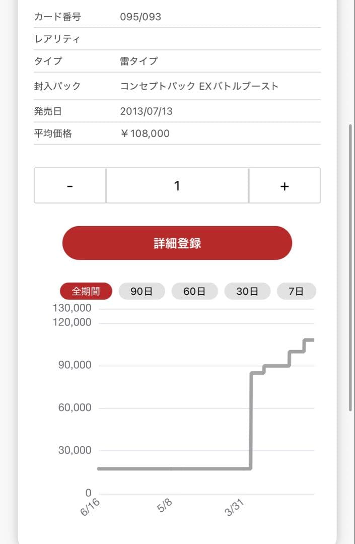 【最安値・最終値下げ】ゼクロム EBB EXバトルブースト 095/093