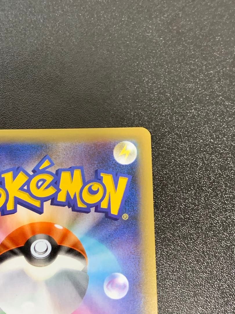 ポケモンカード おたんじょうびのピカチュウ 25th S8a-P 007/025