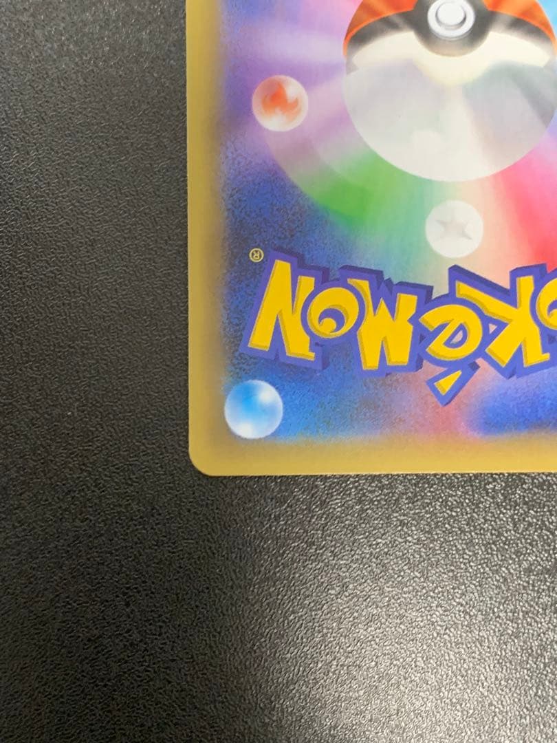 ポケモンカード おたんじょうびのピカチュウ 25th S8a-P 007/025