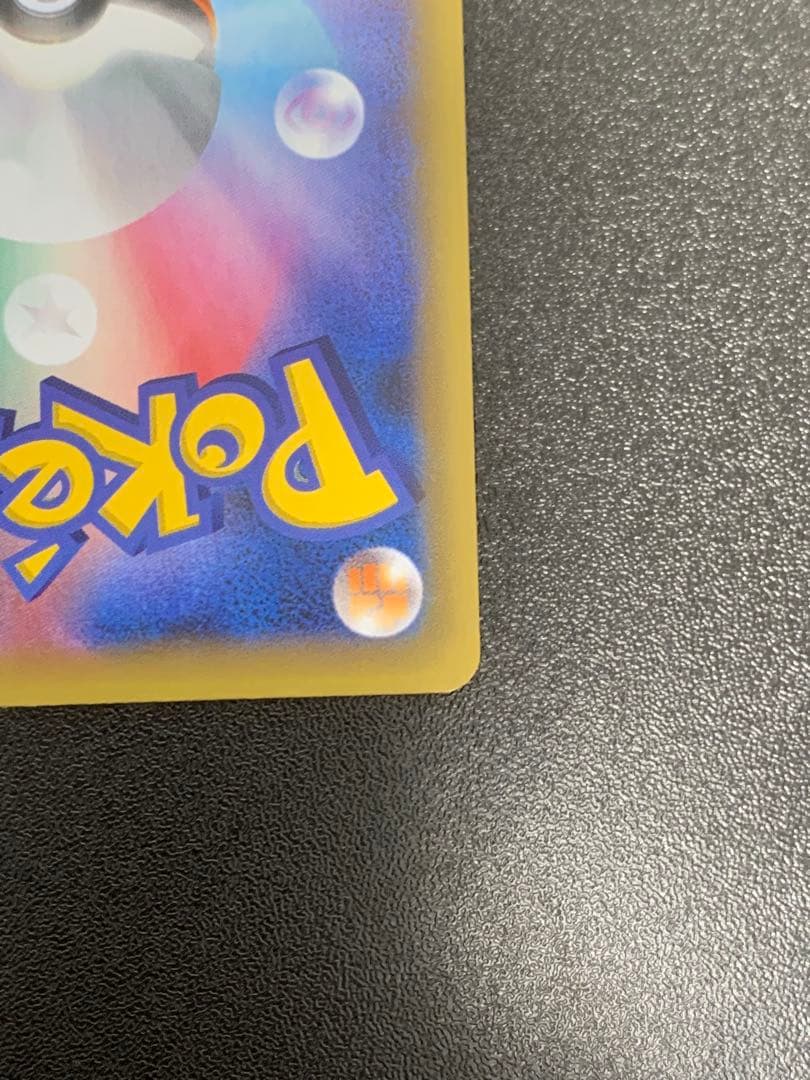 ポケモンカード おたんじょうびのピカチュウ 25th S8a-P 007/025