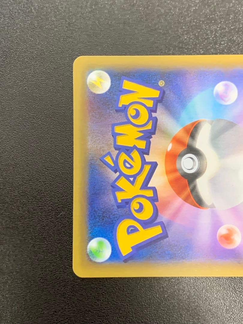 ポケモンカード おたんじょうびのピカチュウ 25th S8a-P 007/025