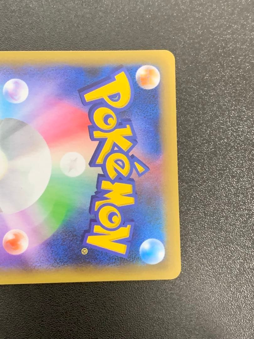 ポケモンカード おたんじょうびのピカチュウ 25th S8a-P 007/025