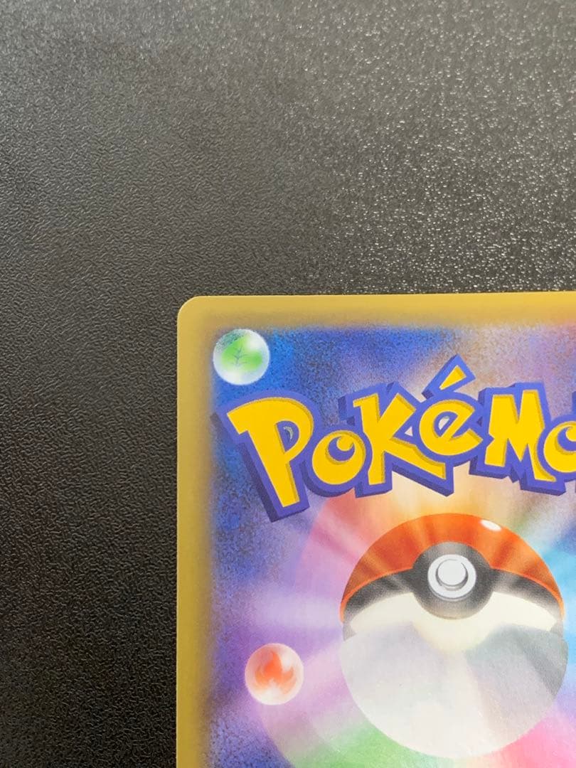 ポケモンカード おたんじょうびのピカチュウ 25th S8a-P 007/025