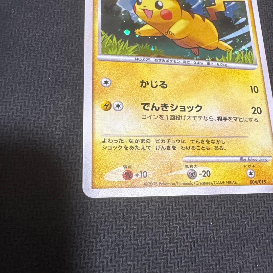 ピカチュウ ギフトボックス Pt 004/015