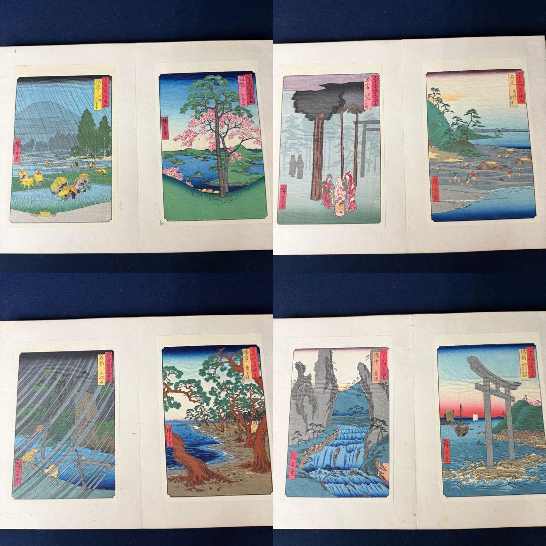 木版画 川村五十四編 歌川広重画 諸国 六十余州名所図会 古玩 当時物 69枚