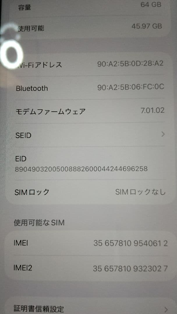 Apple iPhone 11 パープル 本体 64GB SIMフリー