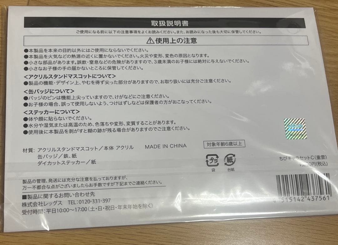 原神×ローソンコラボグッズ まとめ売り