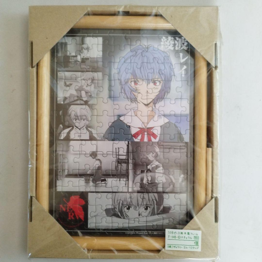 新世紀エヴァンゲリオン 特別限定版ジグソーパズル108ピース 16個セット