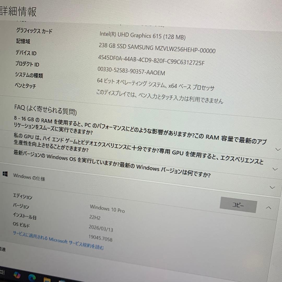 訳ありNEC LAVIE Corei5 第8世代 SSD256GB おまけ付き！